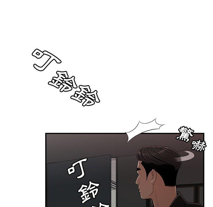 《绝命陷阱》漫画最新章节绝命陷阱-第 6 话免费下拉式在线观看章节第【90】张图片