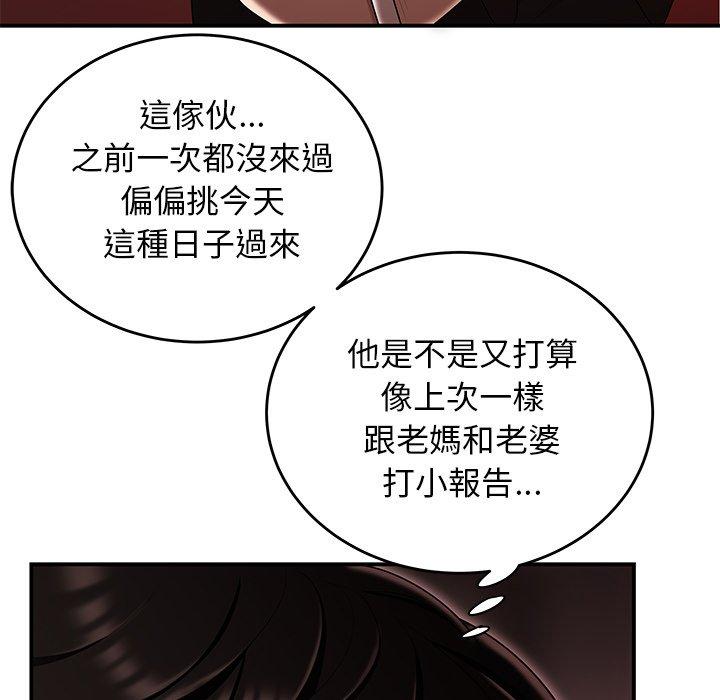 《绝命陷阱》漫画最新章节绝命陷阱-第 6 话免费下拉式在线观看章节第【119】张图片