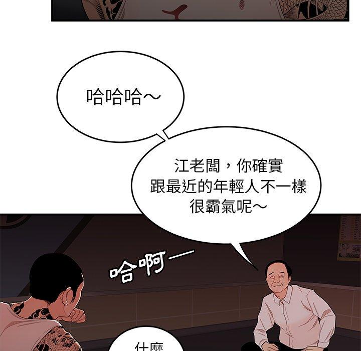 《绝命陷阱》漫画最新章节绝命陷阱-第 6 话免费下拉式在线观看章节第【14】张图片