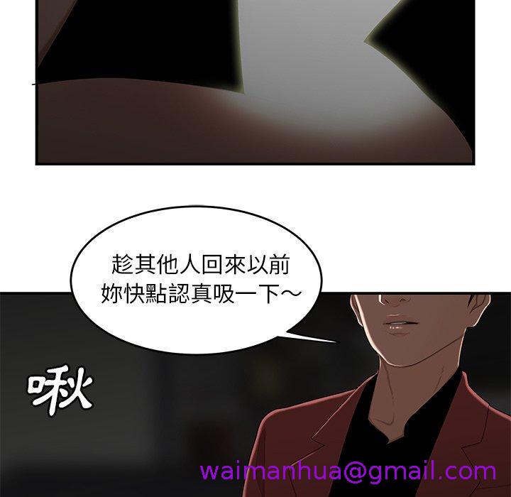 《绝命陷阱》漫画最新章节绝命陷阱-第 6 话免费下拉式在线观看章节第【1】张图片