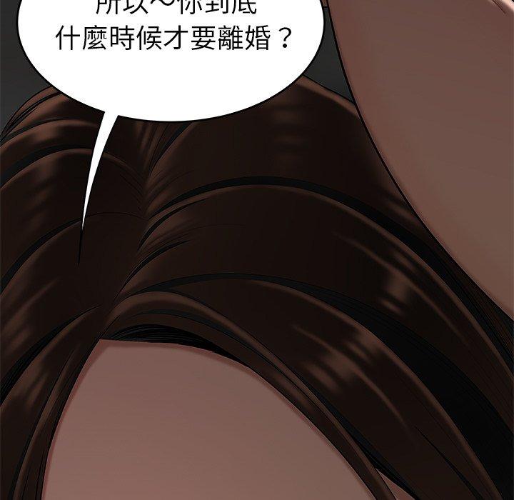 《绝命陷阱》漫画最新章节绝命陷阱-第 6 话免费下拉式在线观看章节第【3】张图片