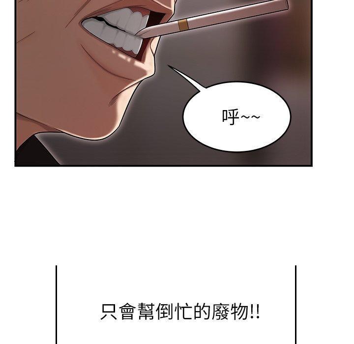 《绝命陷阱》漫画最新章节绝命陷阱-第 6 话免费下拉式在线观看章节第【121】张图片