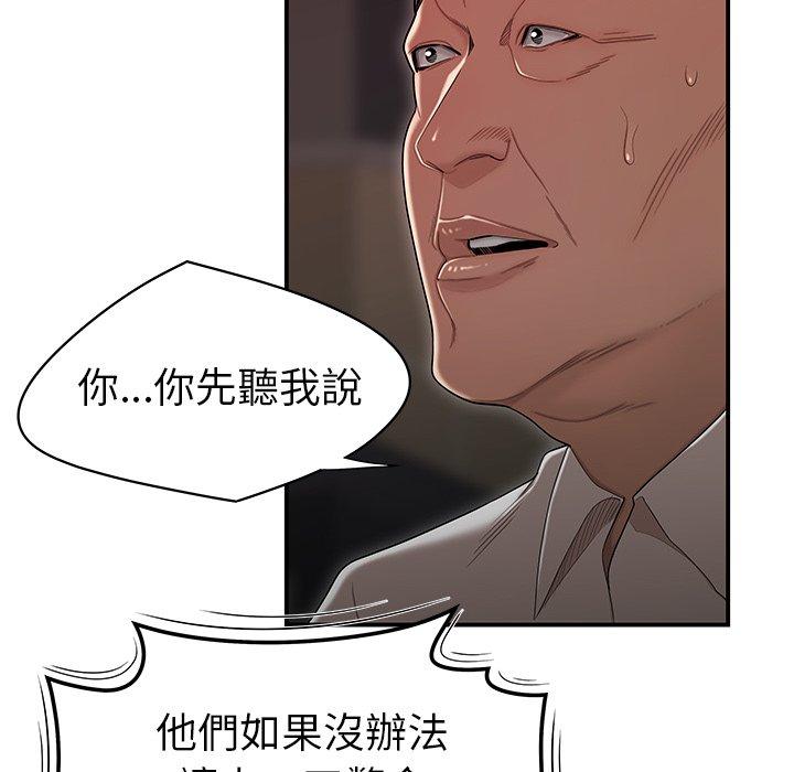 《绝命陷阱》漫画最新章节绝命陷阱-第 6 话免费下拉式在线观看章节第【12】张图片