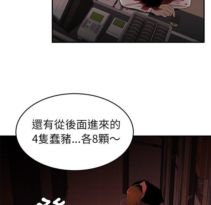 《绝命陷阱》漫画最新章节绝命陷阱-第 6 话免费下拉式在线观看章节第【26】张图片