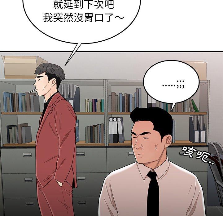 《绝命陷阱》漫画最新章节绝命陷阱-第 6 话免费下拉式在线观看章节第【115】张图片