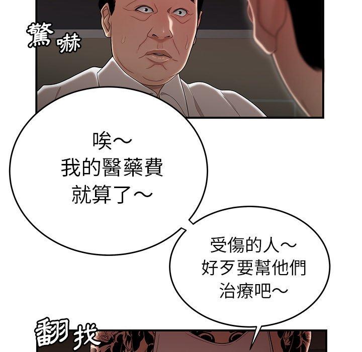 《绝命陷阱》漫画最新章节绝命陷阱-第 6 话免费下拉式在线观看章节第【19】张图片