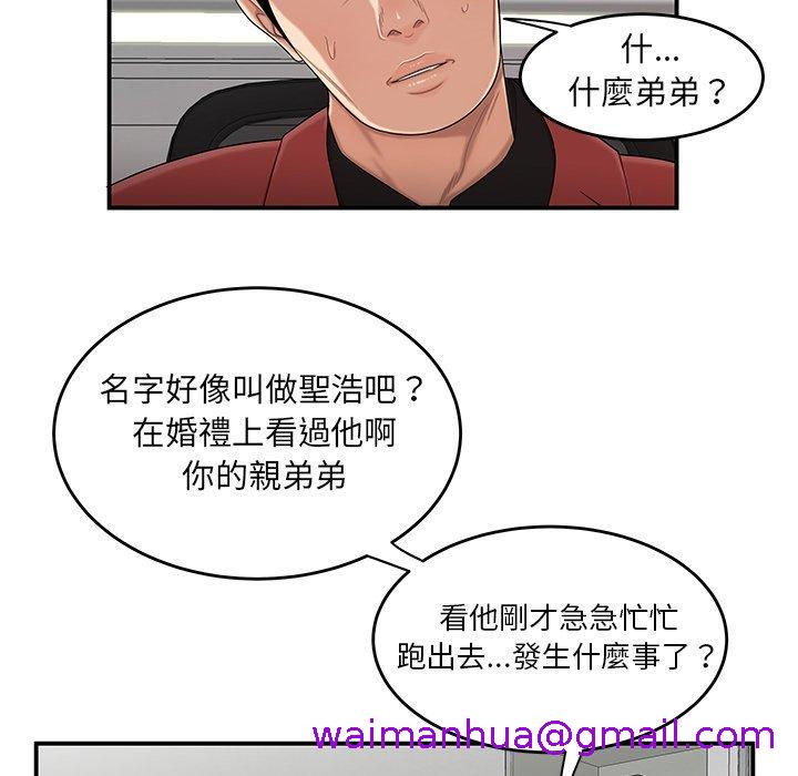 《绝命陷阱》漫画最新章节绝命陷阱-第 6 话免费下拉式在线观看章节第【112】张图片