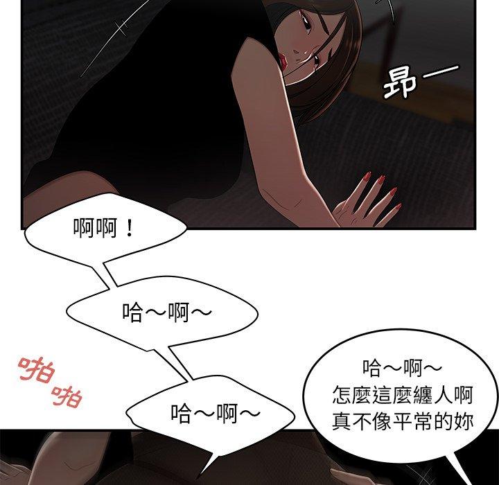 《绝命陷阱》漫画最新章节绝命陷阱-第 6 话免费下拉式在线观看章节第【53】张图片