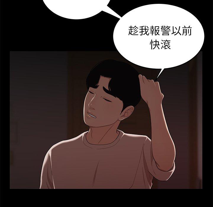 《绝命陷阱》漫画最新章节绝命陷阱-第 7 话免费下拉式在线观看章节第【55】张图片