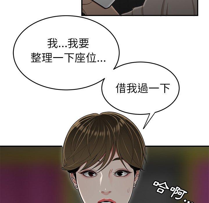 《绝命陷阱》漫画最新章节绝命陷阱-第 7 话免费下拉式在线观看章节第【106】张图片