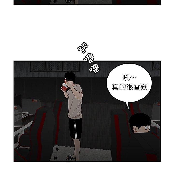 《绝命陷阱》漫画最新章节绝命陷阱-第 7 话免费下拉式在线观看章节第【102】张图片