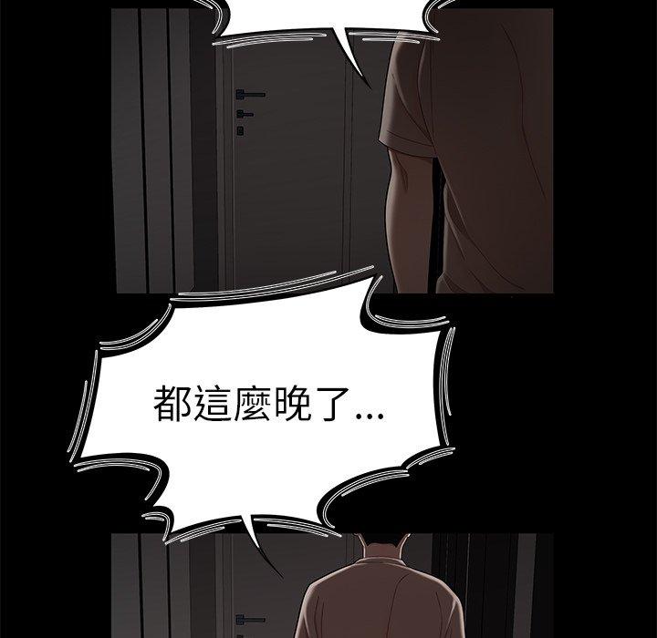 《绝命陷阱》漫画最新章节绝命陷阱-第 7 话免费下拉式在线观看章节第【47】张图片