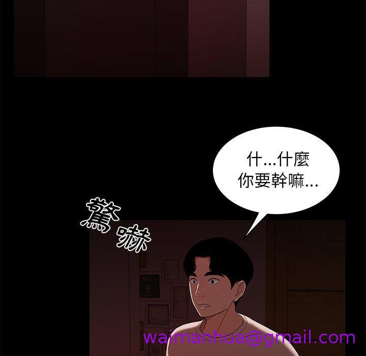 《绝命陷阱》漫画最新章节绝命陷阱-第 7 话免费下拉式在线观看章节第【58】张图片