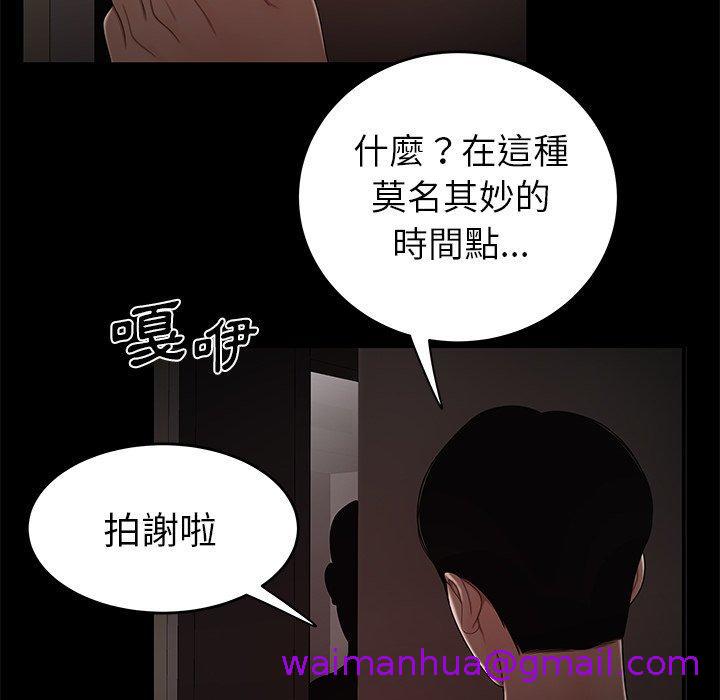 《绝命陷阱》漫画最新章节绝命陷阱-第 7 话免费下拉式在线观看章节第【50】张图片