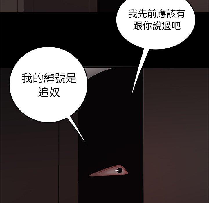 《绝命陷阱》漫画最新章节绝命陷阱-第 7 话免费下拉式在线观看章节第【53】张图片