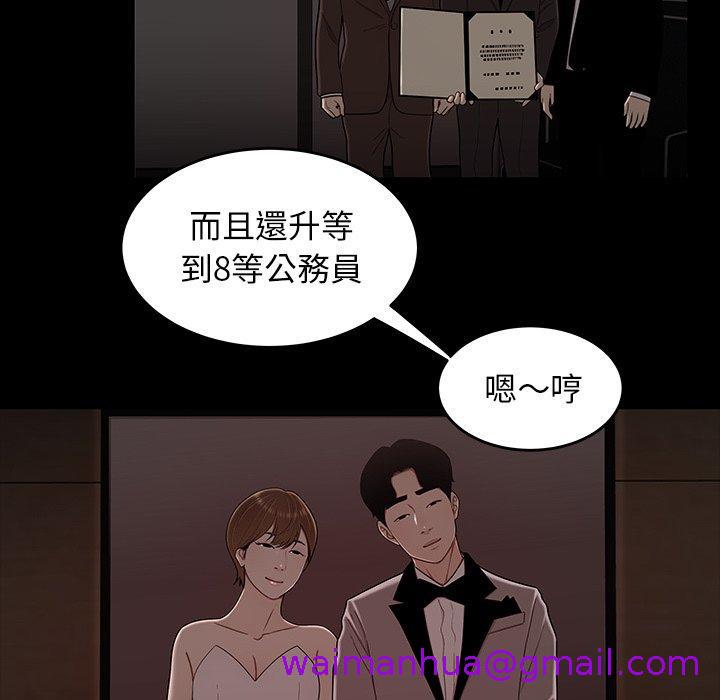 《绝命陷阱》漫画最新章节绝命陷阱-第 7 话免费下拉式在线观看章节第【10】张图片