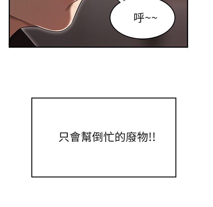 《绝命陷阱》漫画最新章节绝命陷阱-第 7 话免费下拉式在线观看章节第【4】张图片