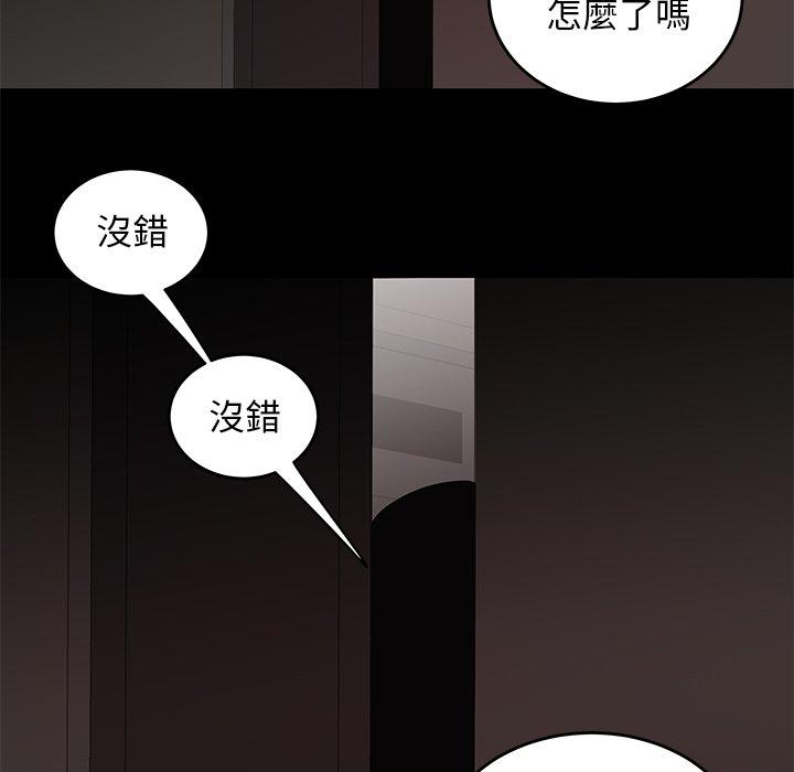 《绝命陷阱》漫画最新章节绝命陷阱-第 7 话免费下拉式在线观看章节第【52】张图片