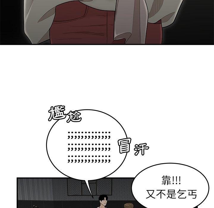 《绝命陷阱》漫画最新章节绝命陷阱-第 7 话免费下拉式在线观看章节第【108】张图片