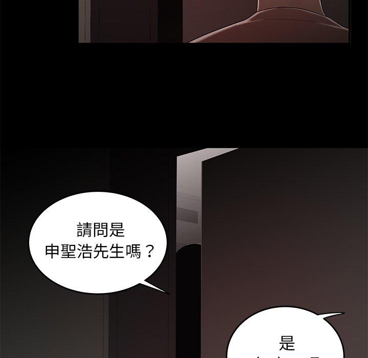 《绝命陷阱》漫画最新章节绝命陷阱-第 7 话免费下拉式在线观看章节第【51】张图片