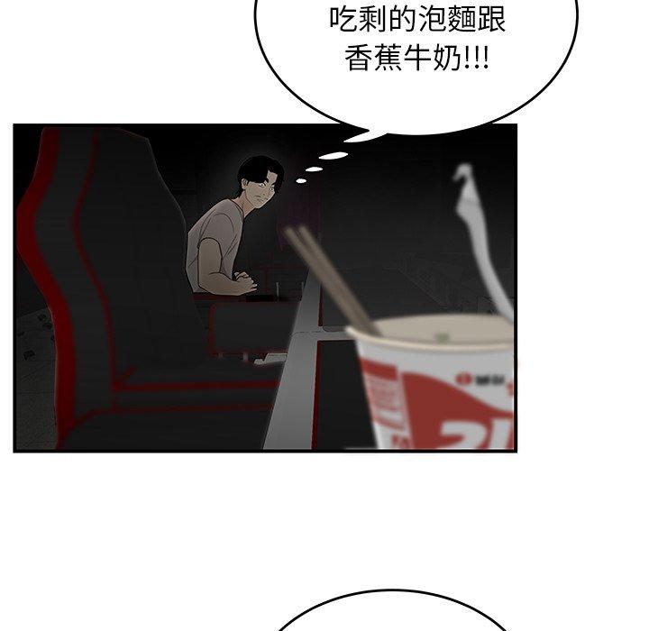 《绝命陷阱》漫画最新章节绝命陷阱-第 7 话免费下拉式在线观看章节第【98】张图片