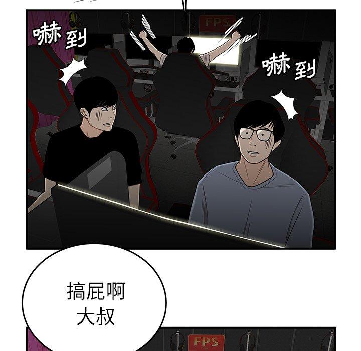 《绝命陷阱》漫画最新章节绝命陷阱-第 7 话免费下拉式在线观看章节第【87】张图片