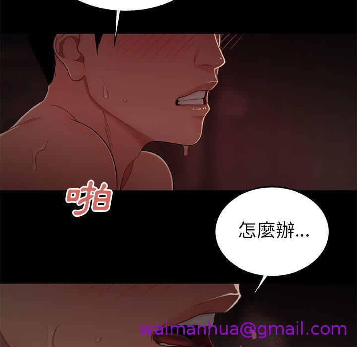 《绝命陷阱》漫画最新章节绝命陷阱-第 7 话免费下拉式在线观看章节第【34】张图片