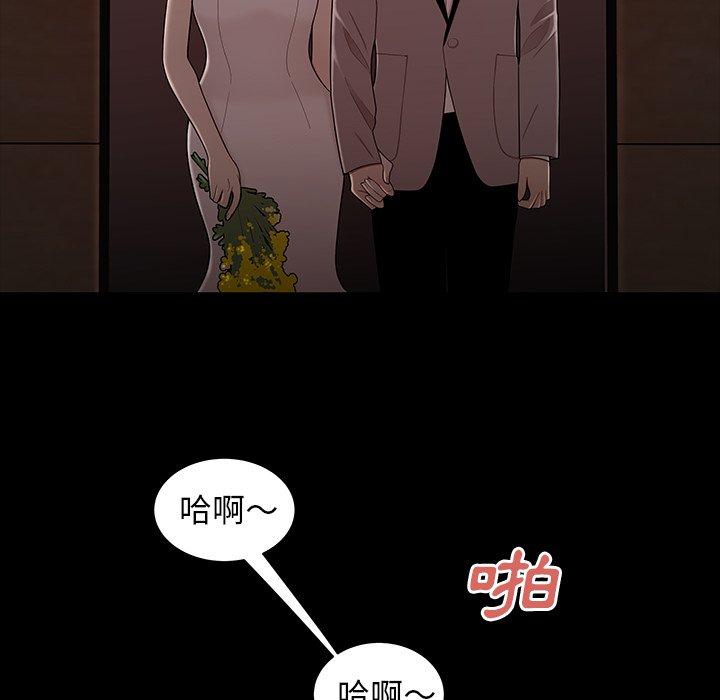 《绝命陷阱》漫画最新章节绝命陷阱-第 7 话免费下拉式在线观看章节第【11】张图片