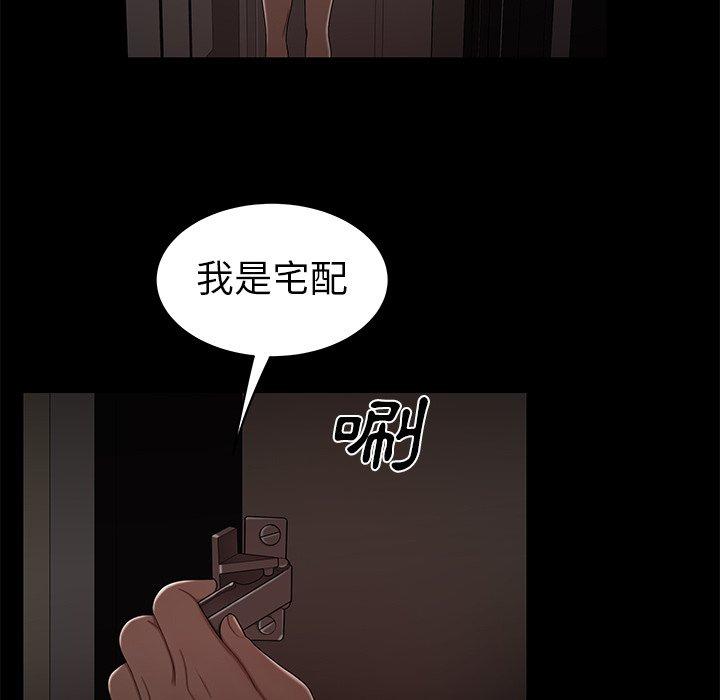 《绝命陷阱》漫画最新章节绝命陷阱-第 7 话免费下拉式在线观看章节第【49】张图片