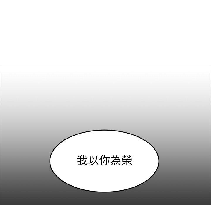 《绝命陷阱》漫画最新章节绝命陷阱-第 7 话免费下拉式在线观看章节第【7】张图片