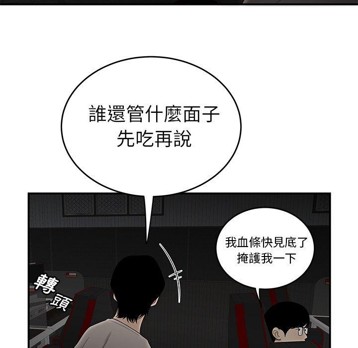 《绝命陷阱》漫画最新章节绝命陷阱-第 7 话免费下拉式在线观看章节第【100】张图片