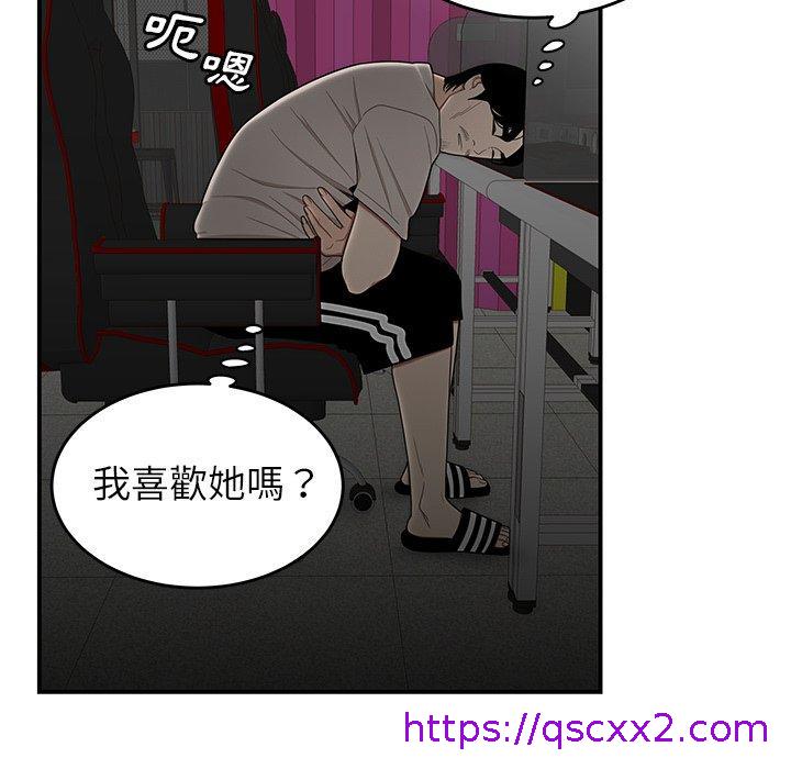 《绝命陷阱》漫画最新章节绝命陷阱-第 7 话免费下拉式在线观看章节第【93】张图片