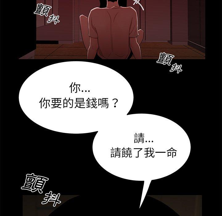 《绝命陷阱》漫画最新章节绝命陷阱-第 7 话免费下拉式在线观看章节第【65】张图片