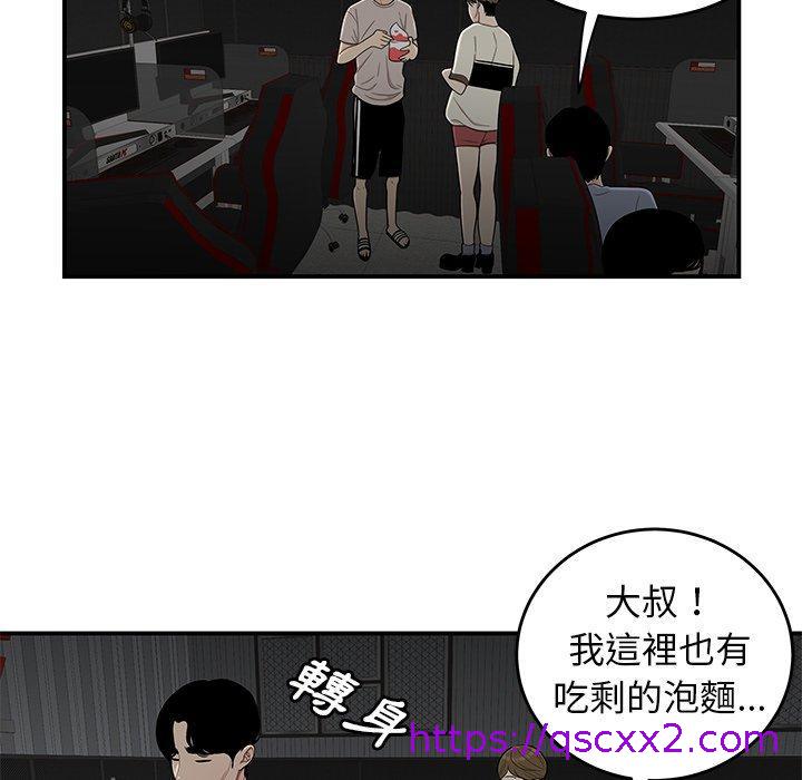 《绝命陷阱》漫画最新章节绝命陷阱-第 7 话免费下拉式在线观看章节第【109】张图片