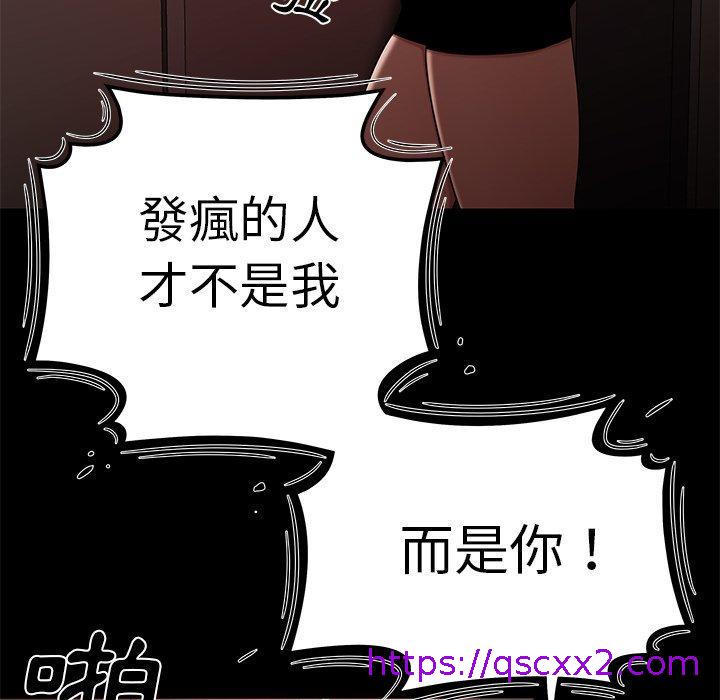 《绝命陷阱》漫画最新章节绝命陷阱-第 7 话免费下拉式在线观看章节第【62】张图片