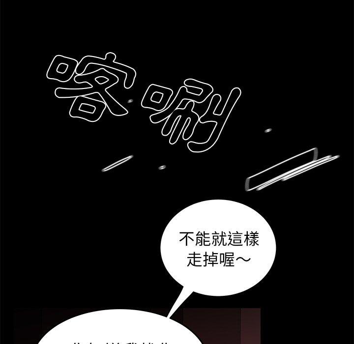 《绝命陷阱》漫画最新章节绝命陷阱-第 7 话免费下拉式在线观看章节第【56】张图片