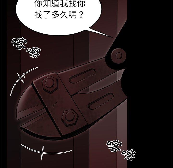 《绝命陷阱》漫画最新章节绝命陷阱-第 7 话免费下拉式在线观看章节第【57】张图片