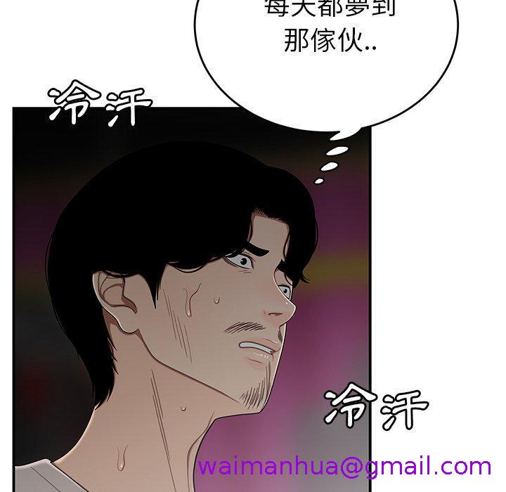 《绝命陷阱》漫画最新章节绝命陷阱-第 7 话免费下拉式在线观看章节第【89】张图片