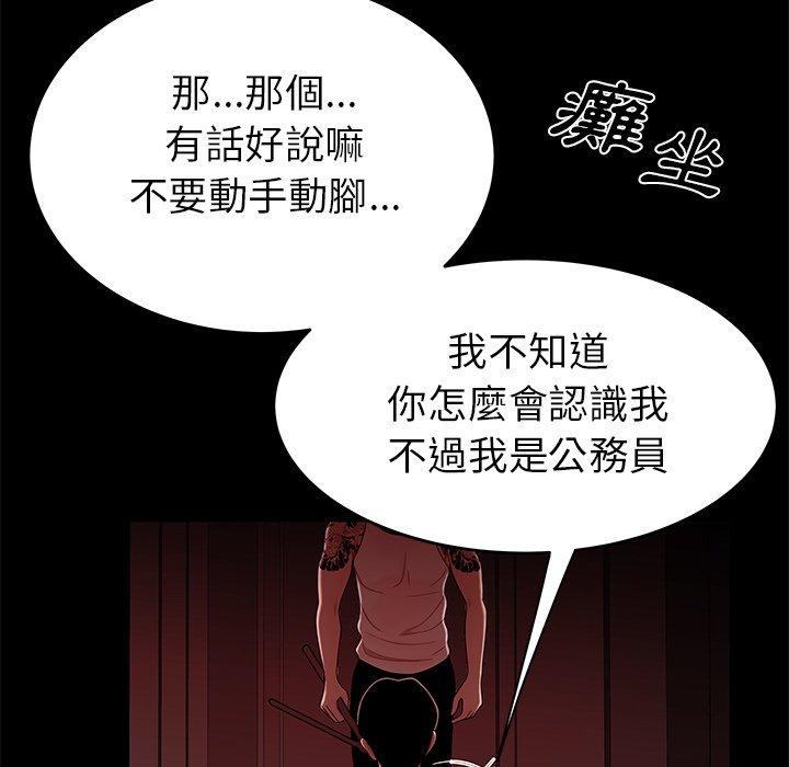 《绝命陷阱》漫画最新章节绝命陷阱-第 7 话免费下拉式在线观看章节第【64】张图片