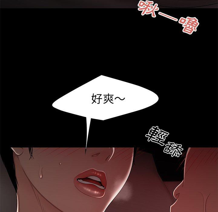 《绝命陷阱》漫画最新章节绝命陷阱-第 7 话免费下拉式在线观看章节第【21】张图片