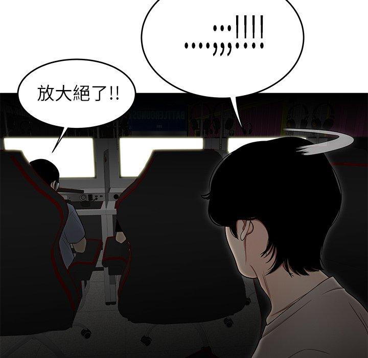 《绝命陷阱》漫画最新章节绝命陷阱-第 7 话免费下拉式在线观看章节第【99】张图片