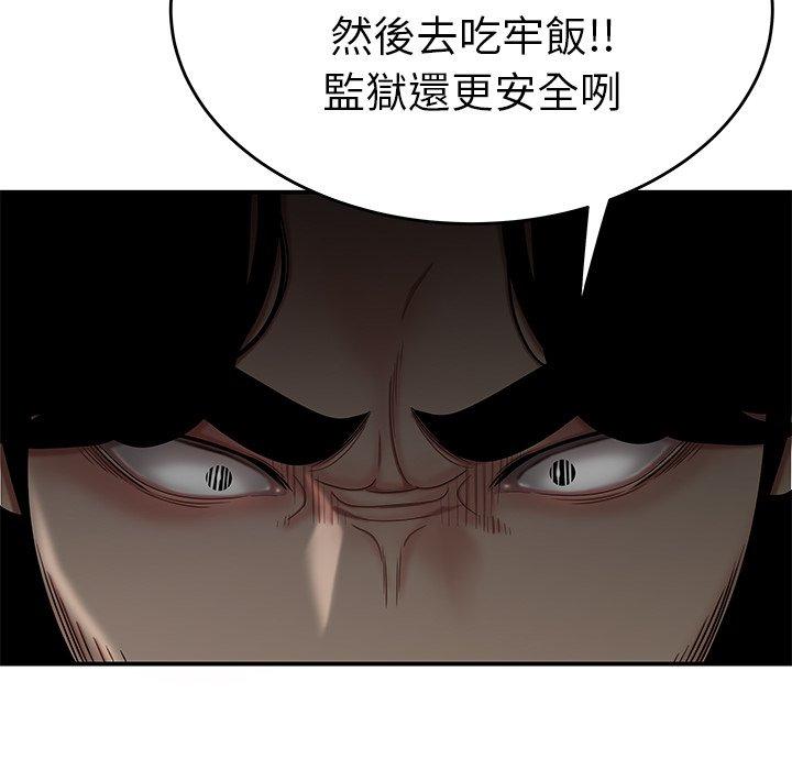 《绝命陷阱》漫画最新章节绝命陷阱-第 7 话免费下拉式在线观看章节第【118】张图片