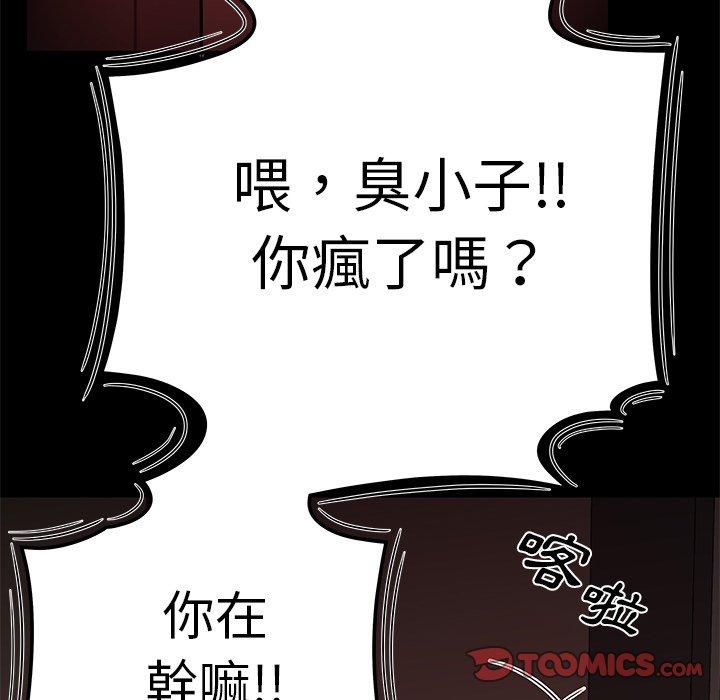 《绝命陷阱》漫画最新章节绝命陷阱-第 7 话免费下拉式在线观看章节第【60】张图片