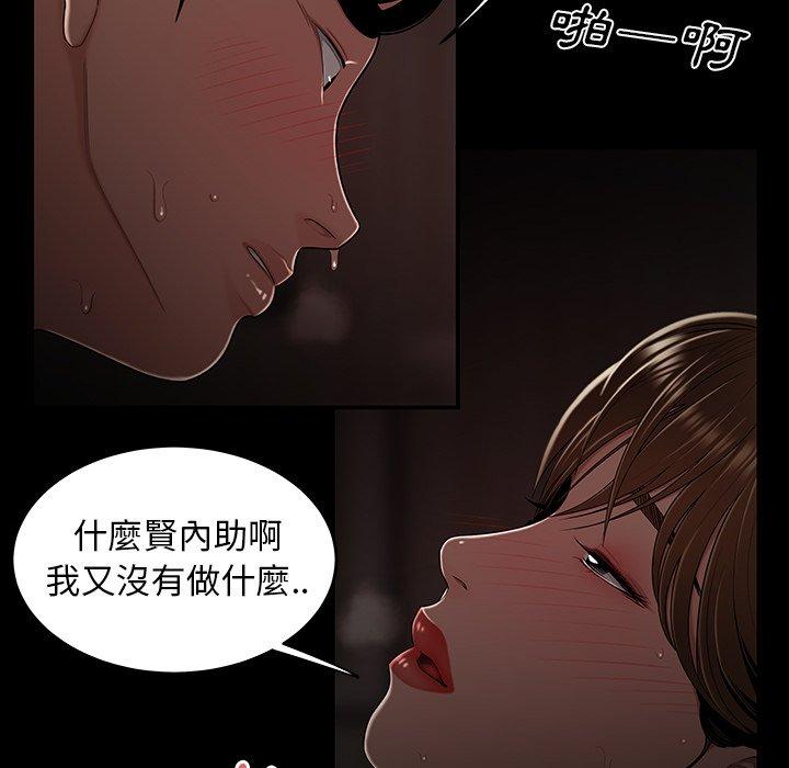 《绝命陷阱》漫画最新章节绝命陷阱-第 7 话免费下拉式在线观看章节第【16】张图片