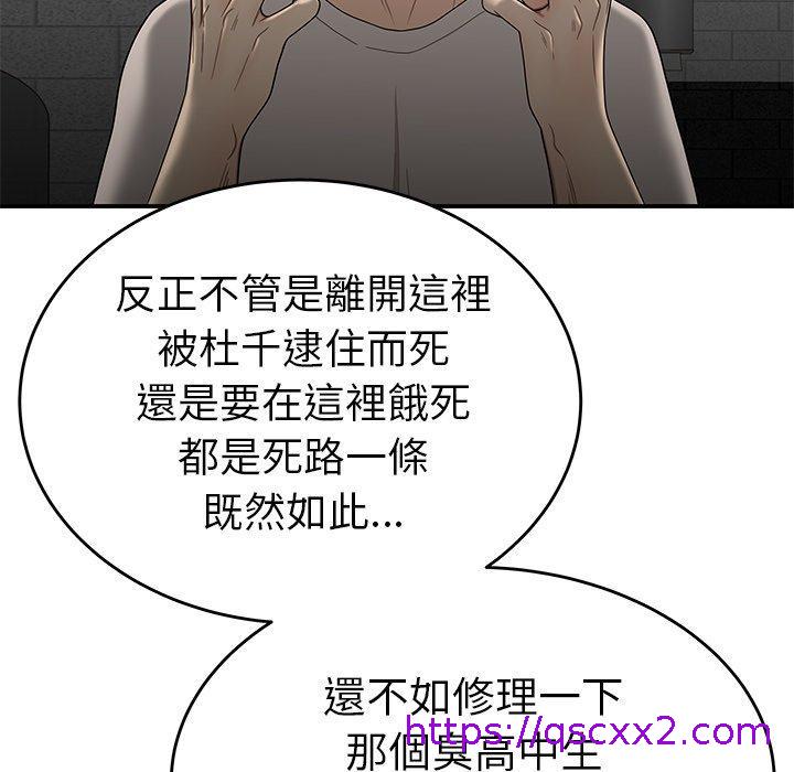 《绝命陷阱》漫画最新章节绝命陷阱-第 7 话免费下拉式在线观看章节第【117】张图片