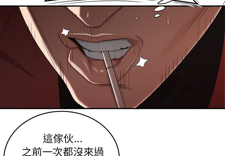 《绝命陷阱》漫画最新章节绝命陷阱-第 7 话免费下拉式在线观看章节第【1】张图片