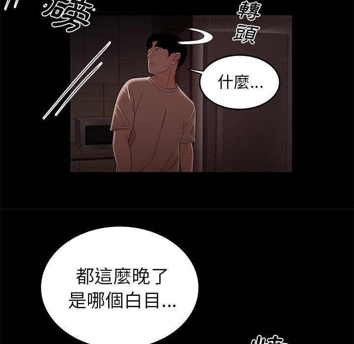 《绝命陷阱》漫画最新章节绝命陷阱-第 7 话免费下拉式在线观看章节第【45】张图片