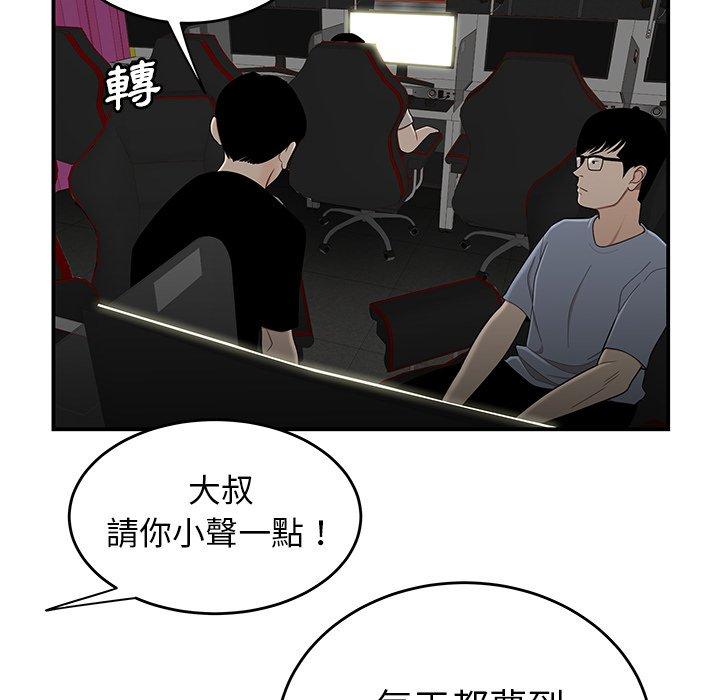 《绝命陷阱》漫画最新章节绝命陷阱-第 7 话免费下拉式在线观看章节第【88】张图片