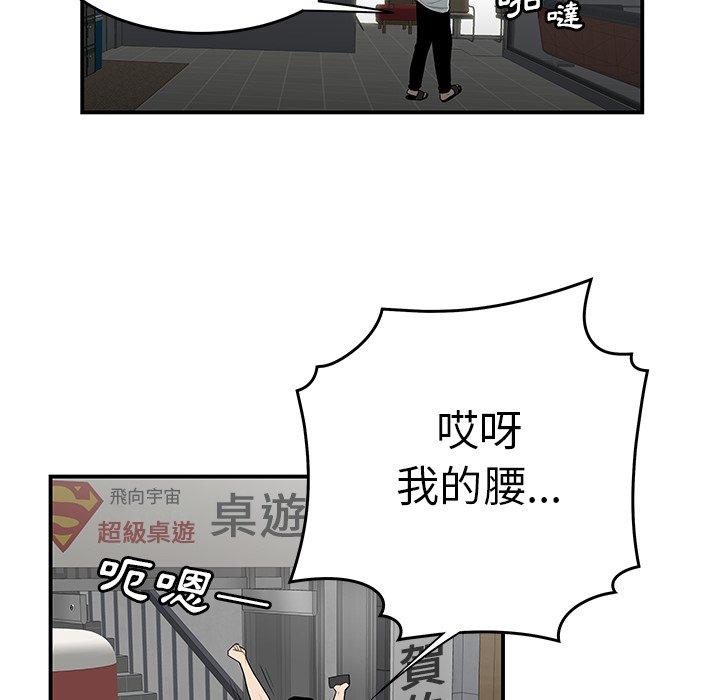 《绝命陷阱》漫画最新章节绝命陷阱-第 8 话免费下拉式在线观看章节第【15】张图片