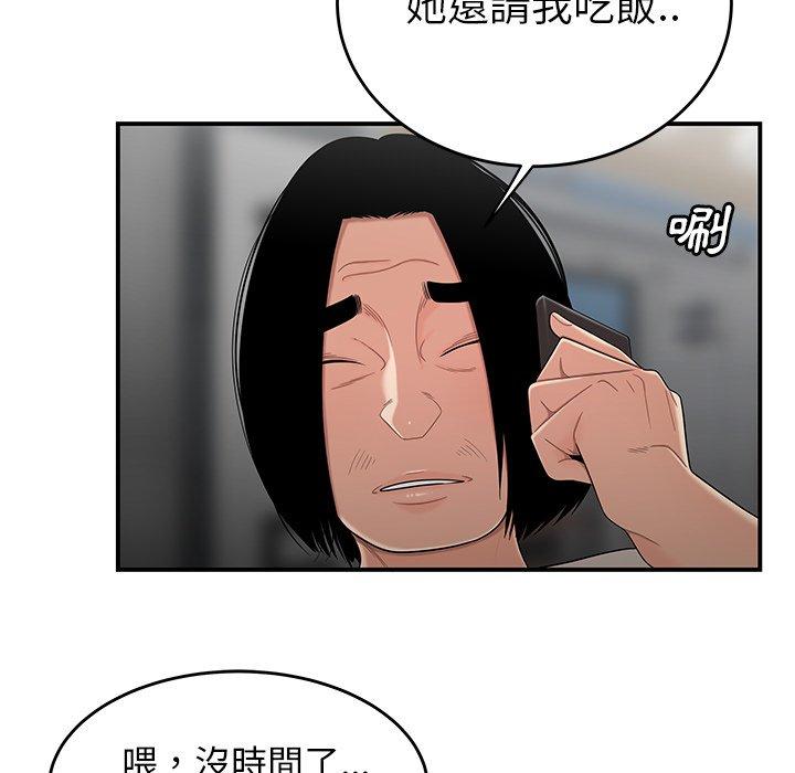 《绝命陷阱》漫画最新章节绝命陷阱-第 8 话免费下拉式在线观看章节第【17】张图片